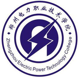 郑州电力职业技术学院毕业论文