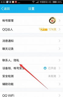 手机qq上怎么看收到的生日祝福(qq收到生日祝福怎么查看)