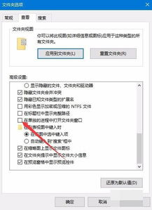 win10安装软件到新建文件夹