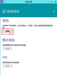 win10怎么给d盘设置密码