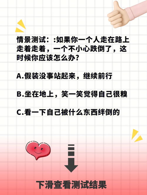 测一测你的好色指数 趣味心理测试 