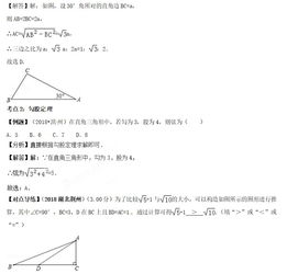 直角三角形三边长度 图片欣赏中心 急不急图文 Jpjww Com