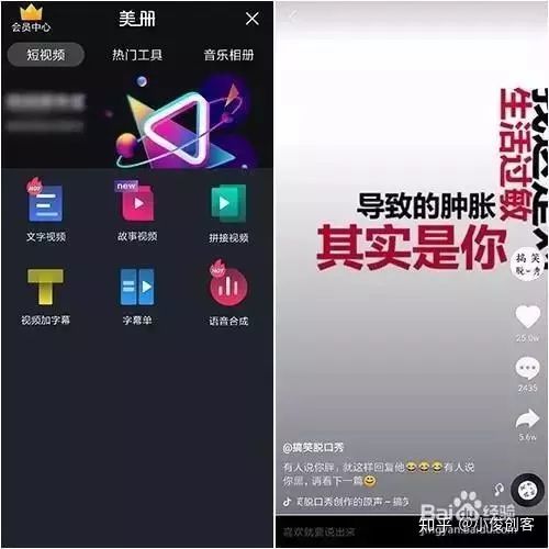 抖音快手上热门必备的6款神器,有了他让你事半功倍