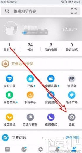 新版本APP怎么修改字体大小