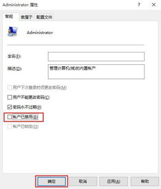 win10如何打开程序权限设置