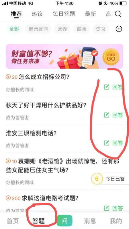 百度知道APP上问答问题。电脑端上看到到吗？