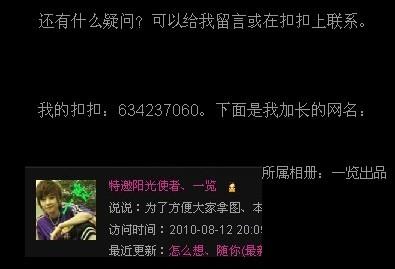 怎么加长QQ网名 