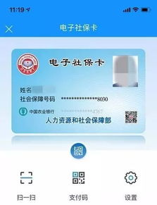 乐清电子健康医保卡上线 这些医院可 刷脸 支付啦