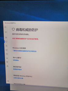 win10右下角盾牌红叉怎么处理