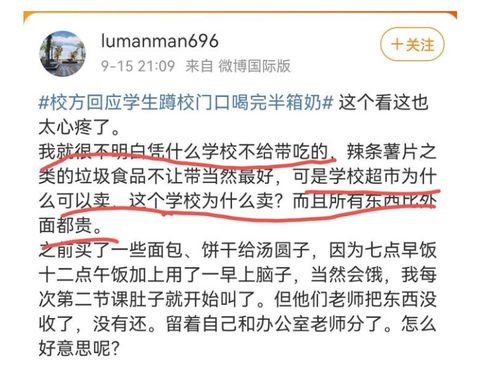 学生校门口喝牛奶,涉事校长却被 喝 上热搜,产业庞大出乎意料