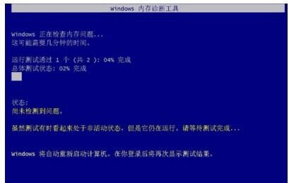 win10如何打开内存诊断工具