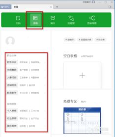 wps office 2019 wps office 2019下载 v11.3.0.8506 官方教育版 起点软件园 