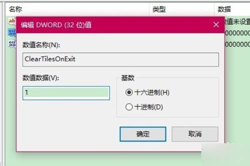 win10开始菜单右边设置怎么删除