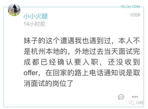 找好下家才提的离职,还准备搬家,新公司却突然说不要我了,杭州一网友无奈了..