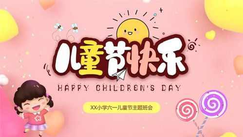 2021六一儿童节祝福说说 祝大小朋友们儿童节快乐