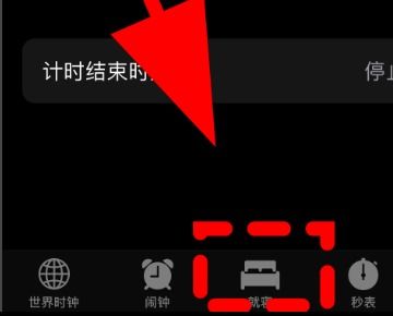 ios14怎么看自己的闹钟提醒,ios14负一屏看不见闹钟