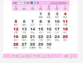 89年阴历10月初10 O型血 天蝎座的男人09年到11年的事业运爱情运怎么样 