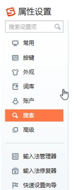 win10搜狗输入设置在哪里