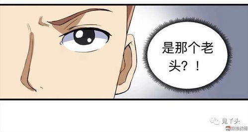 悬疑漫画 算命先生 心怀善良能救命,行善事得善果 