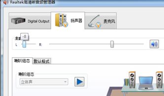 win10电脑音箱左右声道测试