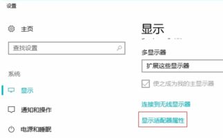 win10外接显示屏驱动