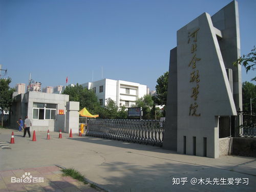 河北省大学有哪些大学