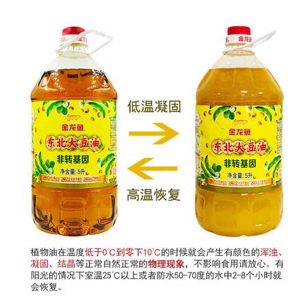 金龙鱼非转基因东北大豆油5L 桶 三级东北纯豆油 家用炒菜