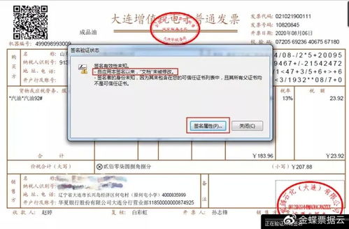 金税盘电子发票怎么导出pdf 金税盘电子发票怎么导出pdf格式