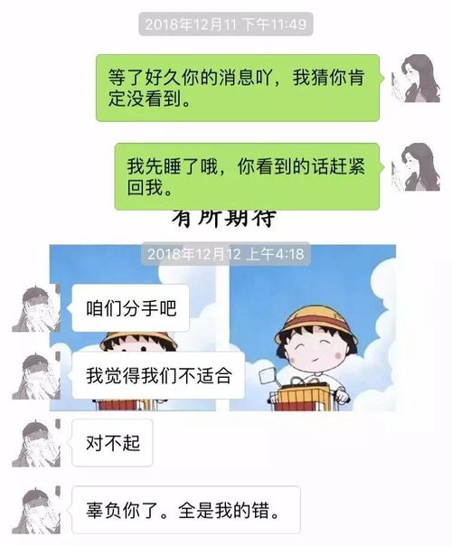 我以为我们会有以后的