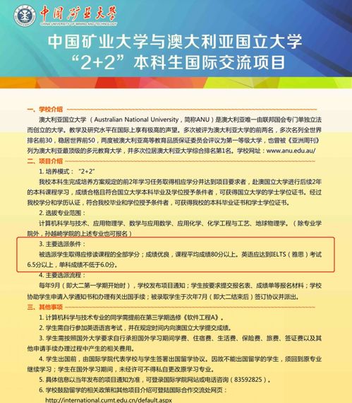 四川师范大学中外合作办学怎么样