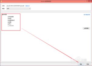 win10电脑改hosts文件后缀