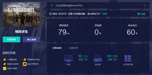 PUBG绝地求生进不去 进去黑屏 一招解决