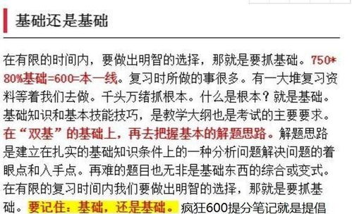 考上北大的学霸高三下学期都是这样复习的看看你们区别在哪里