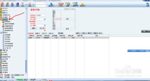 如何查询自己申购新股的配号？