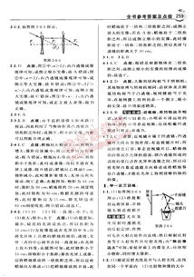 2015年特高级教师点拨七年级科学下册浙教版答案