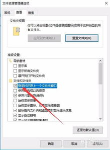 win101709设置恢复