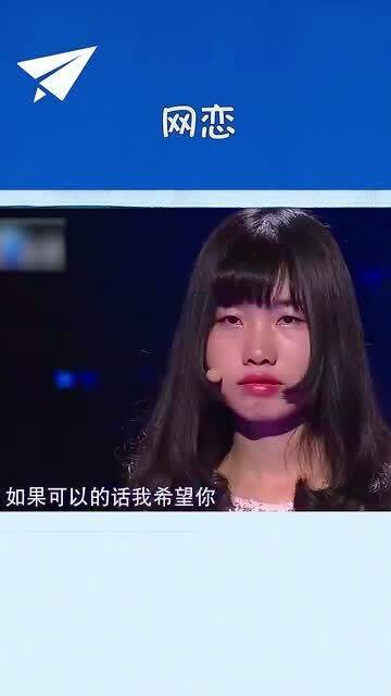 网恋奔现,男生只要她线上的样子,现实中女生却无法给到他 