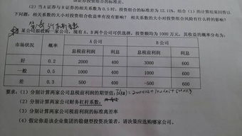 财务管理里面，期望值的计算有什么意义