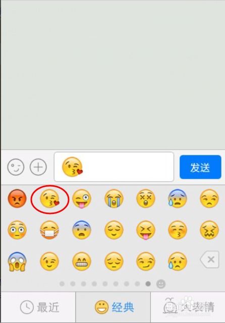 手机QQ怎样打出符号表情 