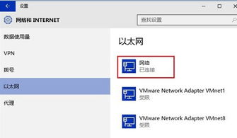 win10无法显示有线