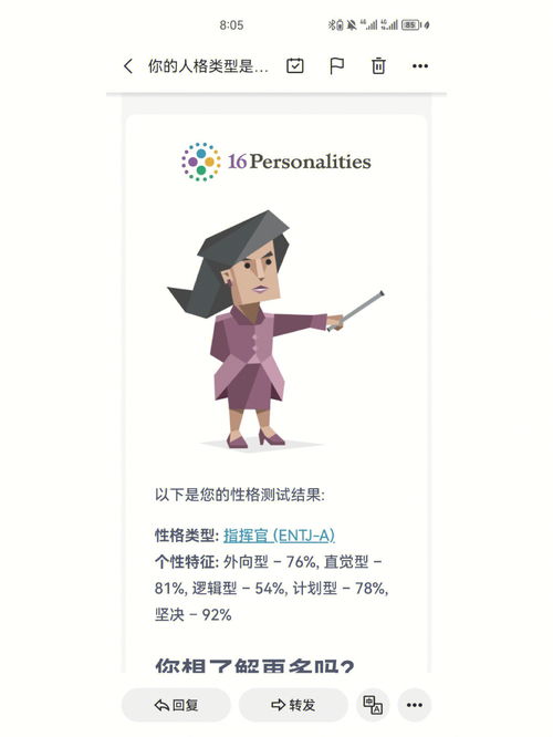 ENTJ A会被什么类型的人吸引 