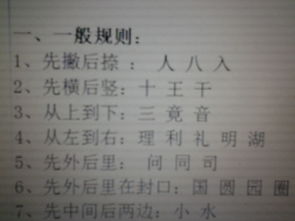 我再练字,不知道正确笔画顺序,有没有软件可以查每个字的笔顺 