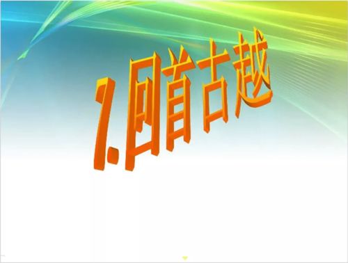 干货 教师 PPT课件制作小技巧 建议收藏