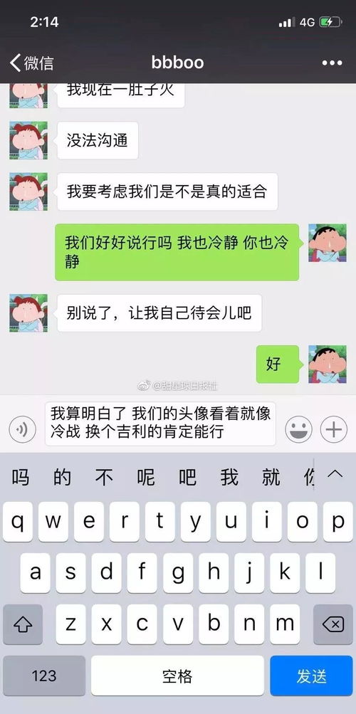 男生和女朋友冷战时在想什么 这也太tm可爱了吧