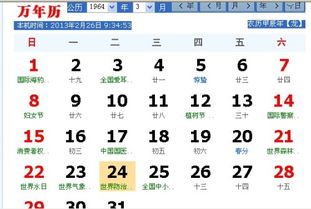 97年农历八月十五大概在晚上十一点左右在山西出生的上升星座 