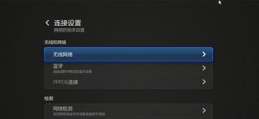 小米盒子怎么连接wifi 相关设置 