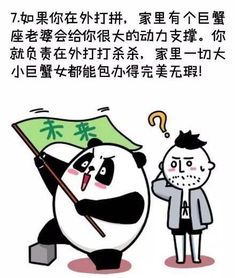 娶到巨蟹座有什么好处 拥有真正的家 