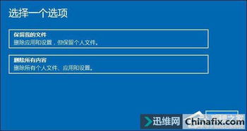 win10自动恢复用户设置