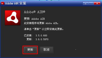 adobe air是什么软件 adobe air怎么安装