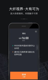 滴滴车主字体怎么放大(滴滴app 字体 大小怎么设置)